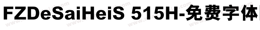 FZDeSaiHeiS 515H字体转换